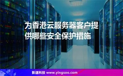 云南高防服务器托管 高防云服务器被网警