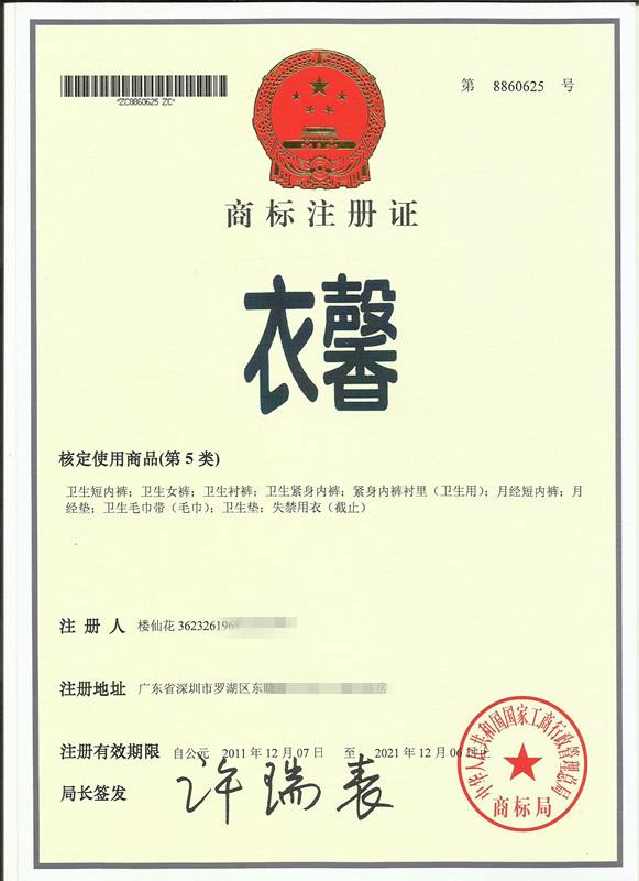 重庆企业商标注册转让平台 重庆企业商标注册转让平台有哪些